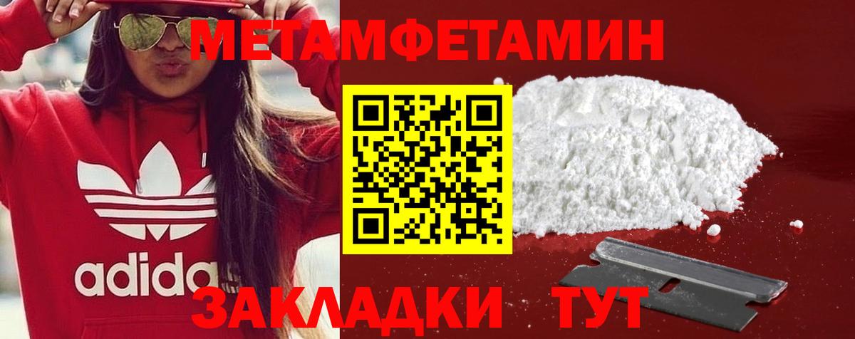 Пермь  Амфетамин Розовый  Вход с VPN 