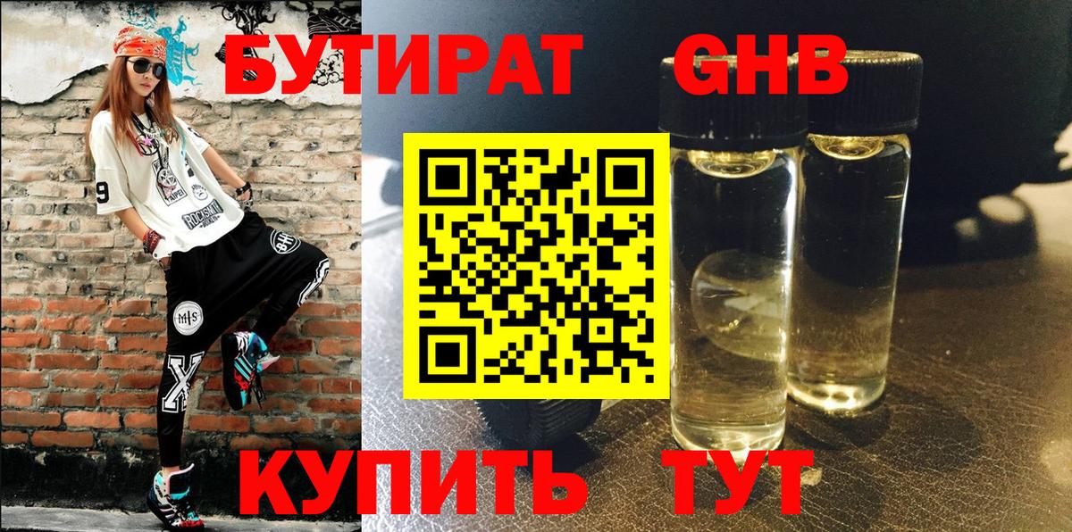 БУТИРАТ оксана  Бутират  Пермь  Вход с VPN 