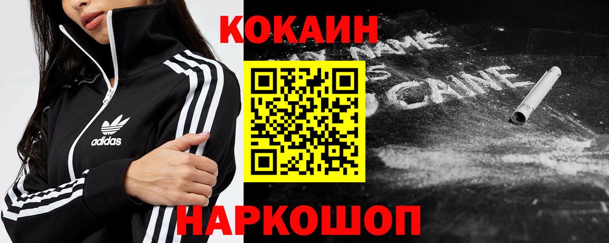 Пермь  COCAIN 98%  COCAIN 97%  Кокаин  Вход с VPN 