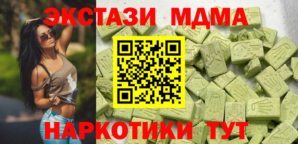 Пермь  ЭКСТАЗИ бентли  ссылка на мегу сайт  Экстази mix  Вход с VPN 