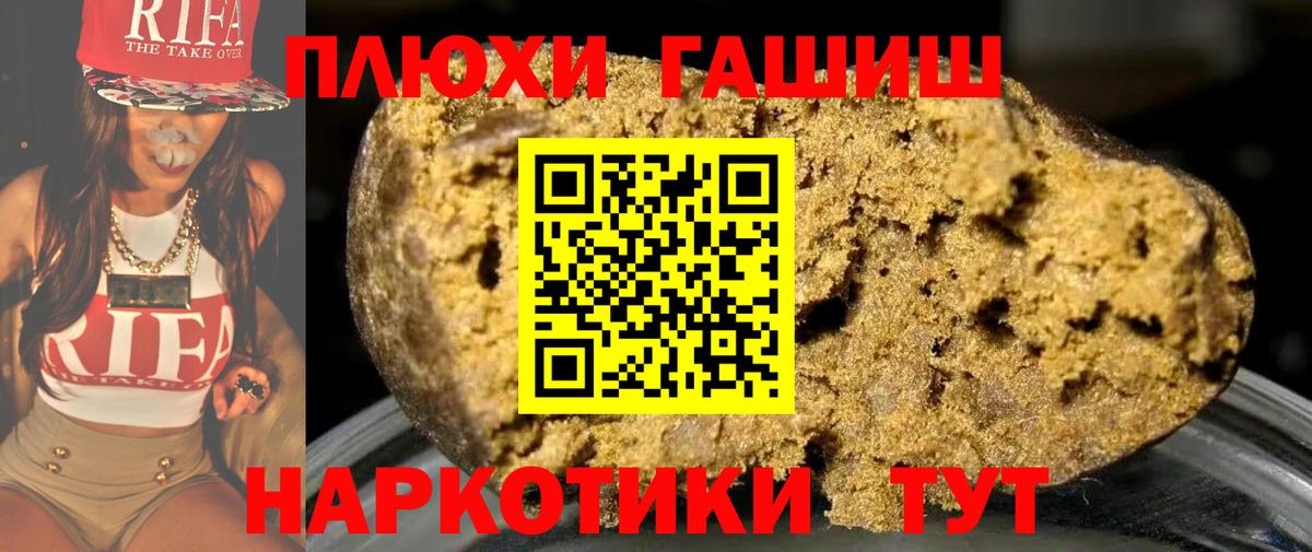 ГАШИШ hashish  Вход с VPN  Пермь  ГАШ  ГАШИШ Ice-O-Lator 
