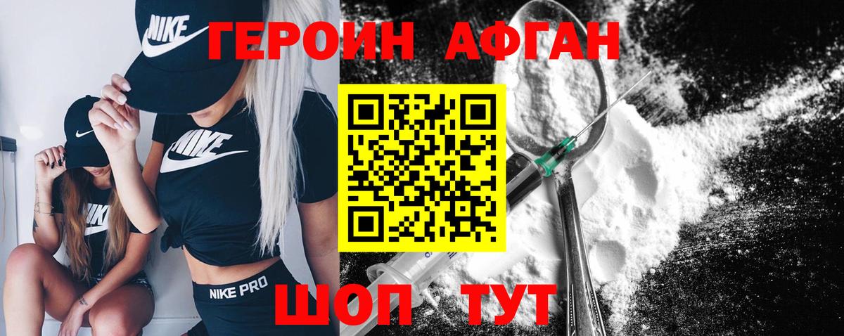 Пермь  Героин белый  Вход с VPN 