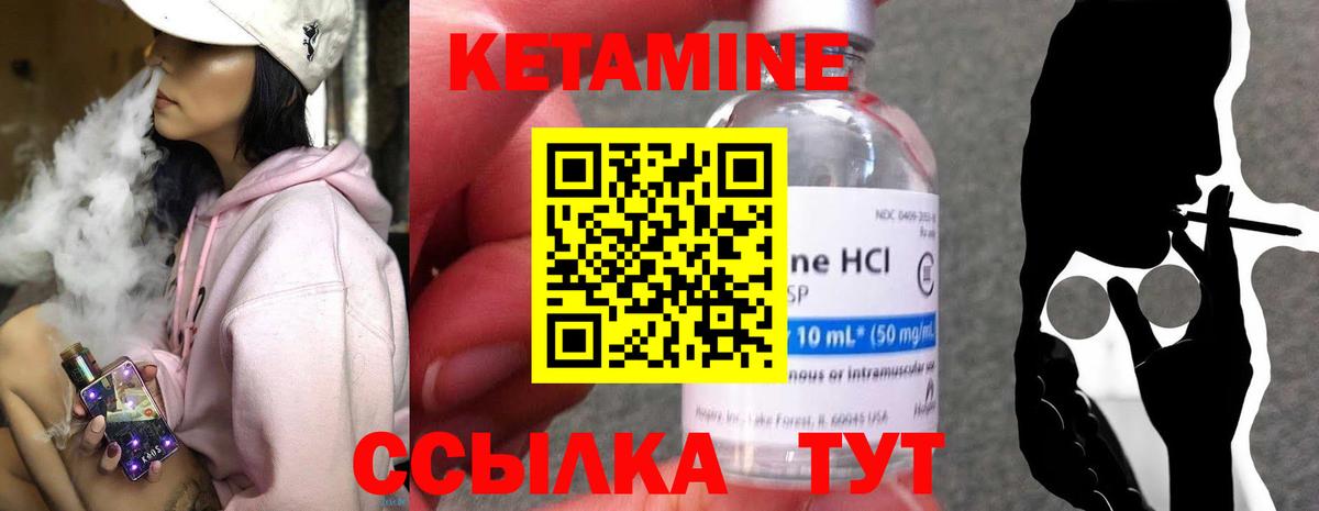 КЕТАМИН VHQ  КЕТАМИН ketamine  Пермь  Вход с VPN 