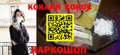 кокаин Будённовск