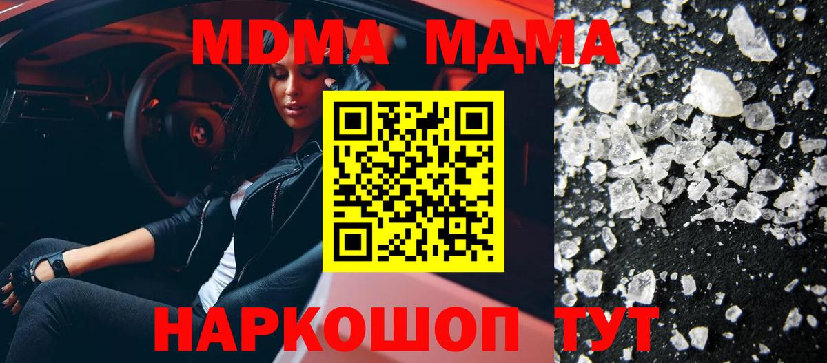MDMA молли Пермь