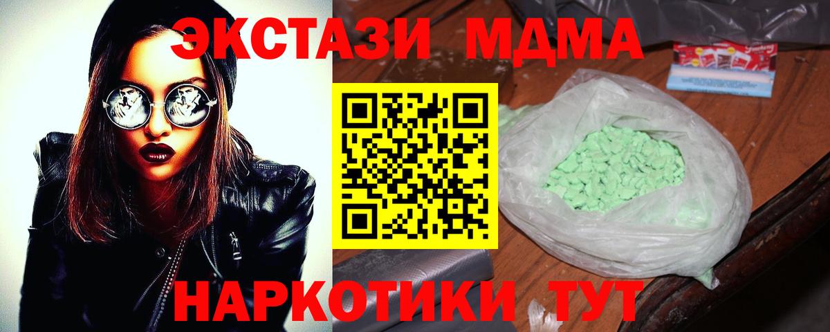 МДМА молли  Вход с VPN  MDMA  MDMA молли  Пермь 