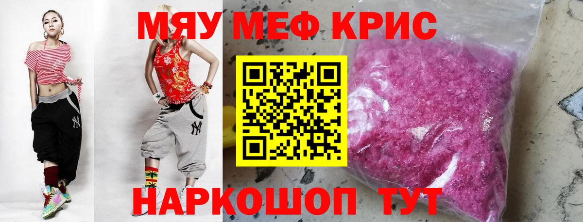 Пермь  Меф  Вход с VPN  Меф кристаллы 