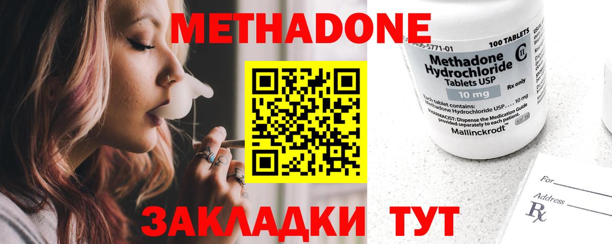мега как войти  Вход с VPN  Пермь  Метадон белоснежный 