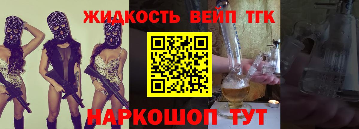 что такое   Дистиллят ТГК концентрат  Вход с VPN  Пермь 